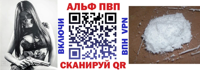 APVP Соль  Купить закладки  Суровикино 