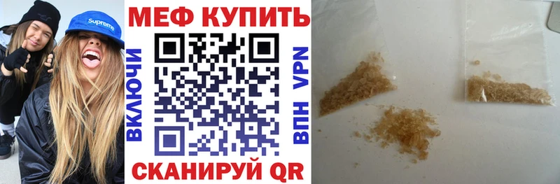 Меф mephedrone  Купить  Суровикино 