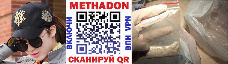 МЕТАДОН белоснежный  Купить где  Суровикино 
