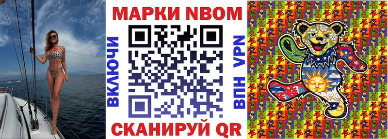 Марки NBOMe 1500мкг  Купить где  Суровикино 